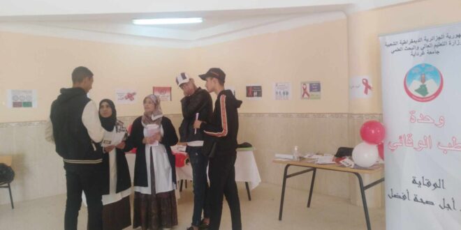 حملة تحسيسية حول مرض السيدا