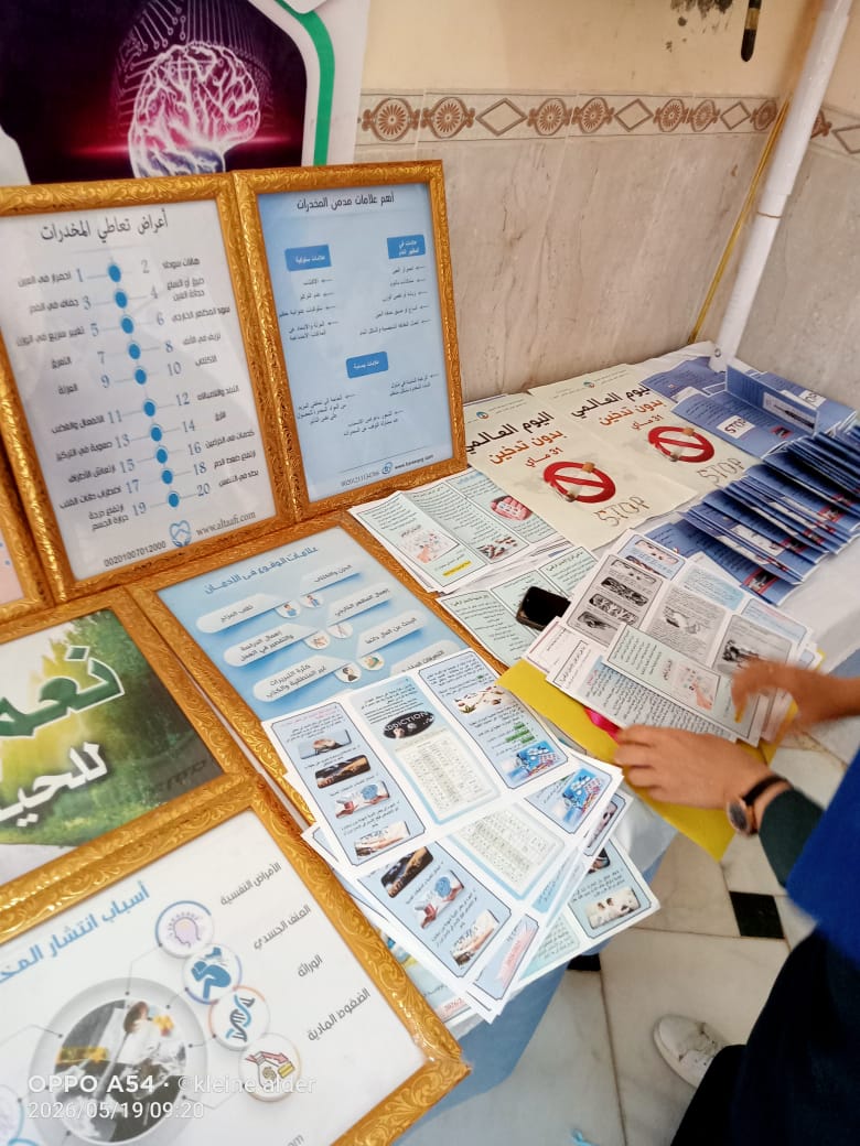 بمناسبة عيد الطالب يوم تحسيس حول الوقاية من التدخين والمخدرات