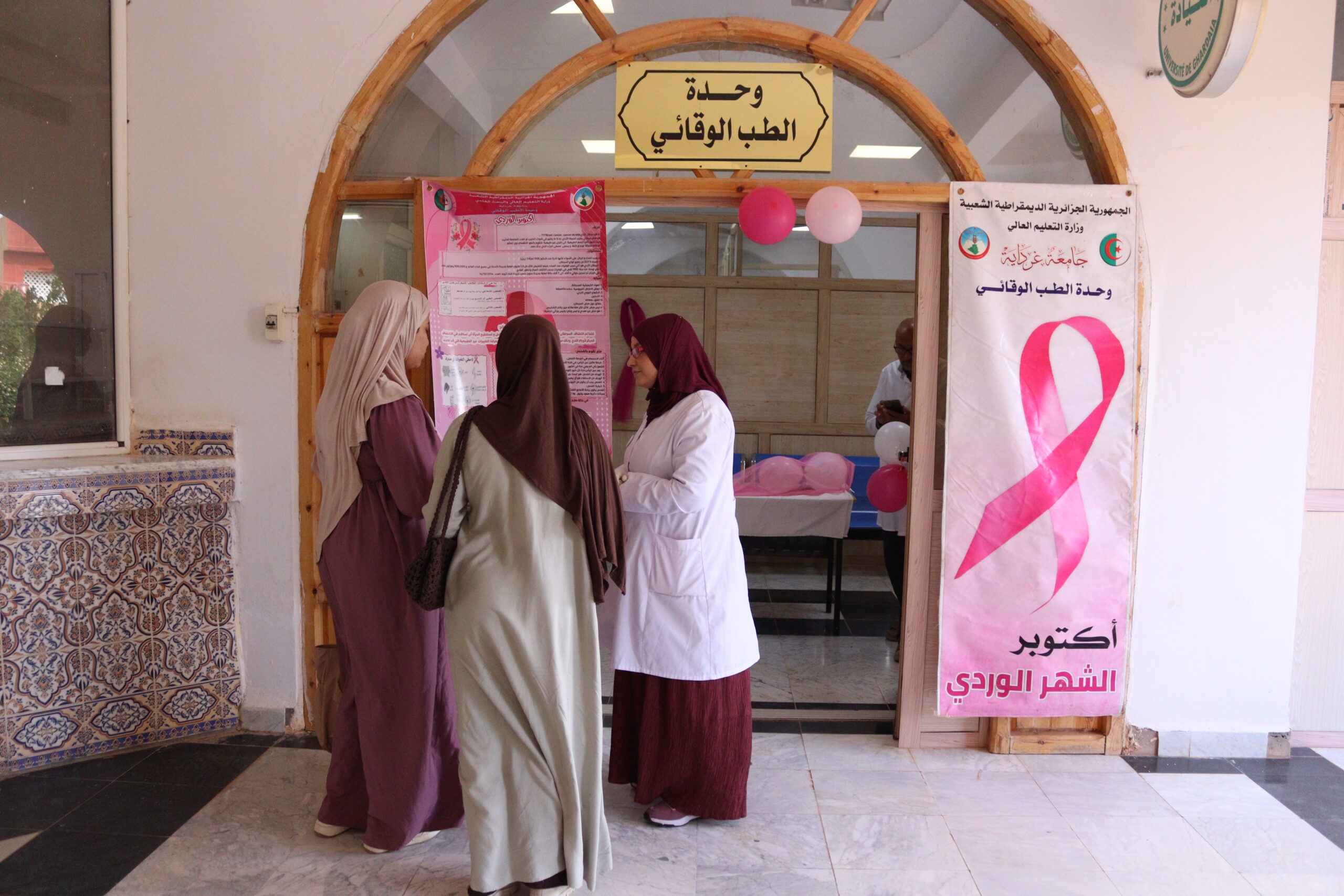 يوم تحسيسي حول “الوقاية من سرطان الثدي وعنق الرحم”